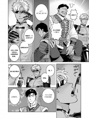 [Rusty个人汉化组][イヌミソ] エロ鎧エルフ_06