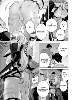 [Rusty个人汉化组][イヌミソ] エロ鎧エルフ_07