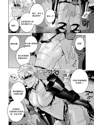 [Rusty个人汉化组][イヌミソ] エロ鎧エルフ_08