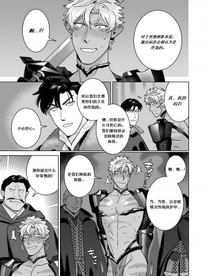 [Rusty个人汉化组][イヌミソ] エロ鎧エルフ_13