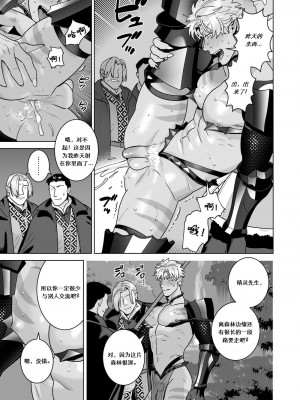 [Rusty个人汉化组][イヌミソ] エロ鎧エルフ_15