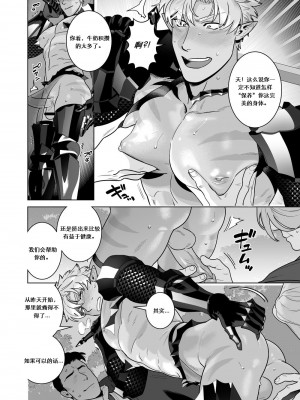 [Rusty个人汉化组][イヌミソ] エロ鎧エルフ_16