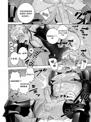 [Rusty个人汉化组][イヌミソ] エロ鎧エルフ_20