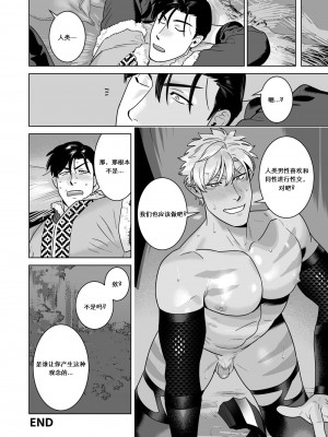 [Rusty个人汉化组][イヌミソ] エロ鎧エルフ_22