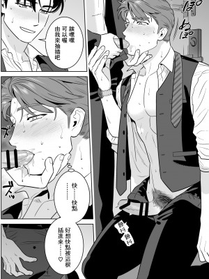 [冒险者公会][イヌミソ] 遠距離恋愛-ご無沙汰ラブラブセックスでトロトロに溶かされる一夜- [Digital]_17_R_bN6_016_