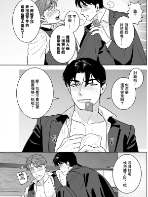 [冒险者公会][イヌミソ] 遠距離恋愛-ご無沙汰ラブラブセックスでトロトロに溶かされる一夜- [Digital]_22_R_bN6_021_