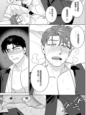 [冒险者公会][イヌミソ] 遠距離恋愛-ご無沙汰ラブラブセックスでトロトロに溶かされる一夜- [Digital]_32_R_bN6_031_