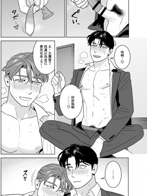 [冒险者公会][イヌミソ] 遠距離恋愛-ご無沙汰ラブラブセックスでトロトロに溶かされる一夜- [Digital]_49_R_bN6_048_