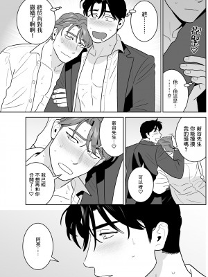 [冒险者公会][イヌミソ] 遠距離恋愛-ご無沙汰ラブラブセックスでトロトロに溶かされる一夜- [Digital]_50_R_bN6_049_