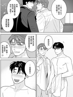 [冒险者公会][イヌミソ] 遠距離恋愛-ご無沙汰ラブラブセックスでトロトロに溶かされる一夜- [Digital]_51_R_bN6_050_