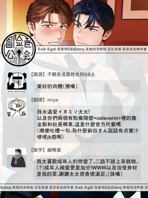 [冒险者公会][イヌミソ] 遠距離恋愛-ご無沙汰ラブラブセックスでトロトロに溶かされる一夜- [Digital]_52_051