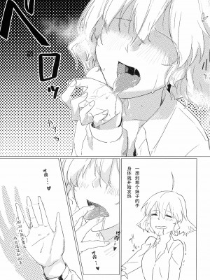 [v.v.t.m汉化组] (放課後暗殺者PARTY!3) [ネオテニーズ (アイミツ)] ワインレッド・オルガズム (悪魔のリドル)_07_04