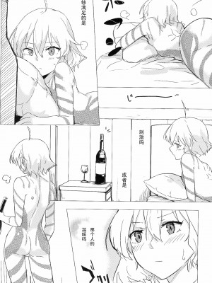 [v.v.t.m汉化组] (放課後暗殺者PARTY!3) [ネオテニーズ (アイミツ)] ワインレッド・オルガズム (悪魔のリドル)_09_06