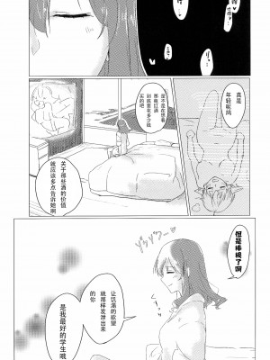 [v.v.t.m汉化组] (放課後暗殺者PARTY!3) [ネオテニーズ (アイミツ)] ワインレッド・オルガズム (悪魔のリドル)_14_11