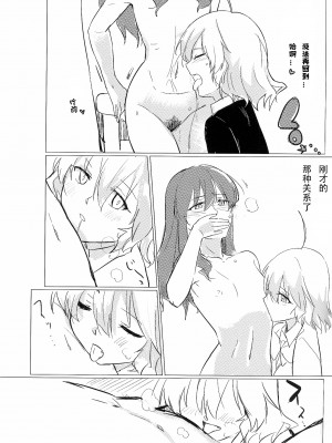 [v.v.t.m汉化组] (放課後暗殺者PARTY!3) [ネオテニーズ (アイミツ)] ワインレッド・オルガズム (悪魔のリドル)_20_17