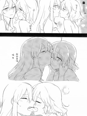 [v.v.t.m汉化组] (放課後暗殺者PARTY!3) [ネオテニーズ (アイミツ)] ワインレッド・オルガズム (悪魔のリドル)_27_24