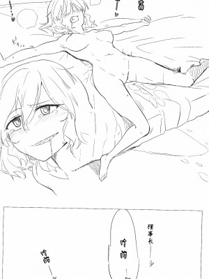 [v.v.t.m汉化组] (放課後暗殺者PARTY!3) [ネオテニーズ (アイミツ)] ワインレッド・オルガズム (悪魔のリドル)_31_28