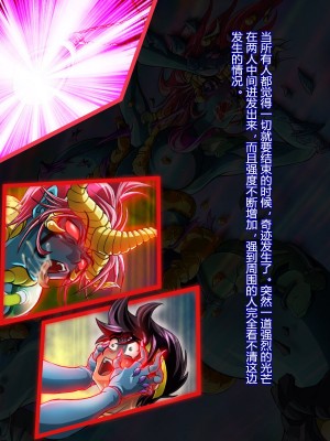 [村长个人汉化][まふりまりもんぬ] 再覚醒!超魔生物の女 (ドラゴンクエスト - ダイの大冒険)_012