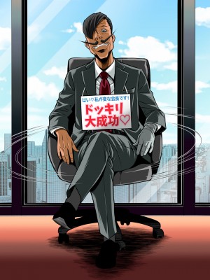 [メタボ喫茶異臭騒ぎ (いたちょう)] 新・用務員の汚っさん2_196