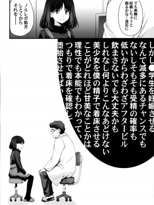 (C100) [秘密結社M (北原亜希)] ほたるのお医者さんゴッコ (美少女戦士セーラームーン)_32