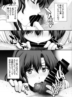 (C100) [秘密結社M (北原亜希)] ほたるのお医者さんゴッコ (美少女戦士セーラームーン)_39