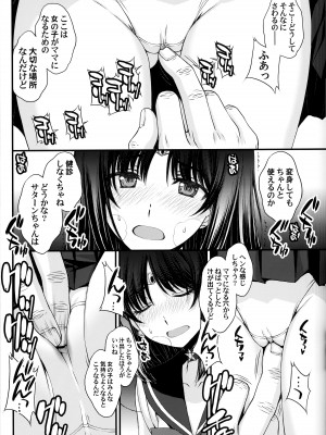(C100) [秘密結社M (北原亜希)] ほたるのお医者さんゴッコ (美少女戦士セーラームーン)_09