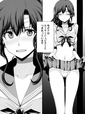 (C100) [秘密結社M (北原亜希)] ほたるのお医者さんゴッコ (美少女戦士セーラームーン)_37