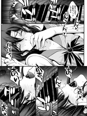 (C100) [秘密結社M (北原亜希)] ほたるのお医者さんゴッコ (美少女戦士セーラームーン)_44