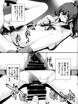 (C100) [秘密結社M (北原亜希)] ほたるのお医者さんゴッコ (美少女戦士セーラームーン)_41
