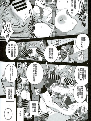 (C89) [こっそり隠れ处 (あいらんど)] Re：M@STER IDOL ver.YUKIHO (THE IDOLM@STER)[中国翻訳]_17