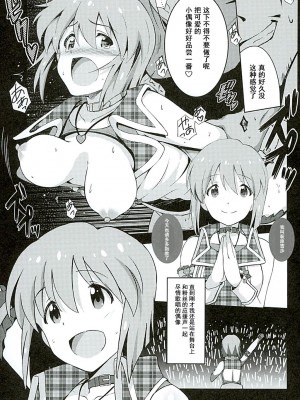 (C89) [こっそり隠れ处 (あいらんど)] Re：M@STER IDOL ver.YUKIHO (THE IDOLM@STER)[中国翻訳]_15