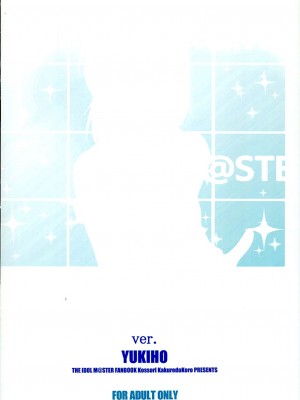 (C89) [こっそり隠れ处 (あいらんど)] Re：M@STER IDOL ver.YUKIHO (THE IDOLM@STER)[中国翻訳]_24