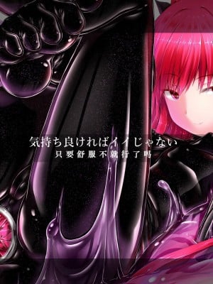 [妄想美術部 (しょーやん）]気持ち良ければイイじゃない[中国翻訳]