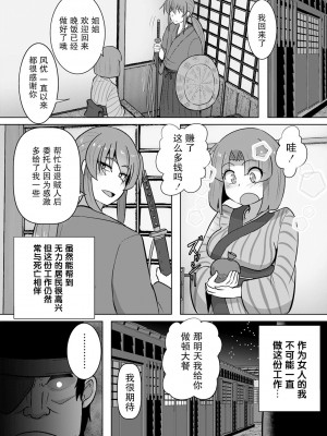 [くもえもん] 女剣客縄地獄  [胸垫汉化组]_05