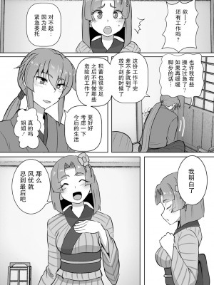 [くもえもん] 女剣客縄地獄  [胸垫汉化组]_06
