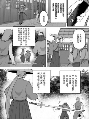 [くもえもん] 女剣客縄地獄  [胸垫汉化组]_04