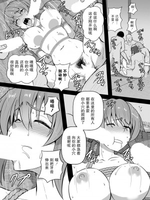 [くもえもん] 女剣客縄地獄  [胸垫汉化组]_15
