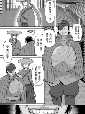 [くもえもん] 女剣客縄地獄  [胸垫汉化组]_07