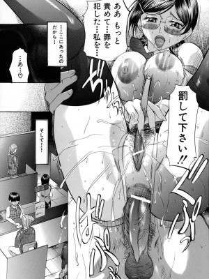 [神楽ゆういち] 縛られ妻_181