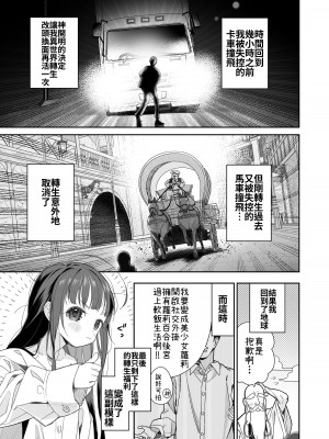 [Asunaro Neat. (ろんな)] TSロリおじさんの冒険 オナニー編 [中国翻訳] [DL版]_04