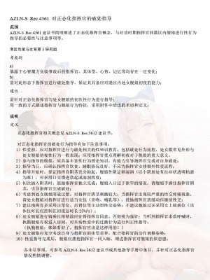 [acroyali] 碧蓝航线本 VV大车 (アズールレーン) [中国語]_11