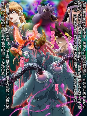 [まふりまりもんぬ] 覚醒!超魔生物の女 (ドラゴンクエスト - ダイの大冒険) [村长个人汉化]_047
