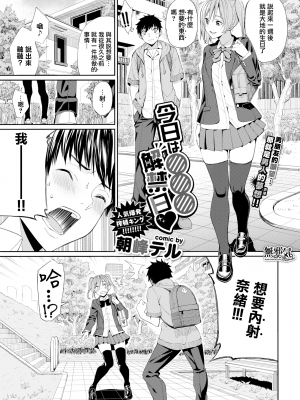 [朝峰テル] きじょういえっち [無修正]_008