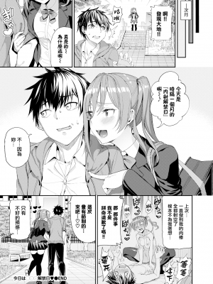 [朝峰テル] きじょういえっち [無修正]_027