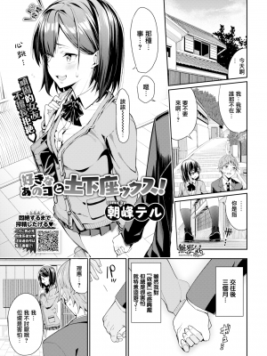 [朝峰テル] きじょういえっち [無修正]_028