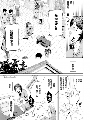 [朝峰テル] きじょういえっち [無修正]_030