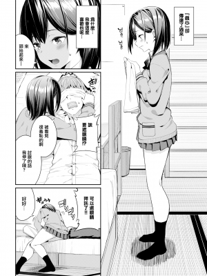 [朝峰テル] きじょういえっち [無修正]_031
