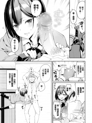 [朝峰テル] きじょういえっち [無修正]_032
