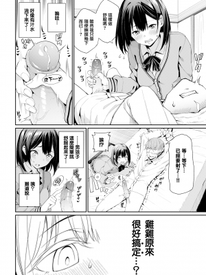 [朝峰テル] きじょういえっち [無修正]_033