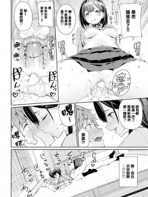 [朝峰テル] きじょういえっち [無修正]_041